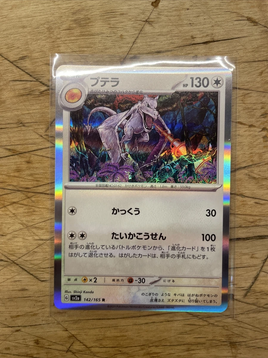 Pokemon 2022 SV2a Pokemon Card 151 Aerodactyl Holo Card #142/165