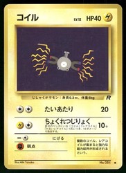 Magnemite 081 Team Rocket Japanese Common