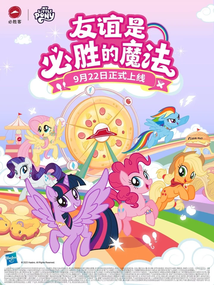2025 Pizza Hut My Little Pony Character Happy Meal Toys Bag Night Light CardBook - Image 3 of 4