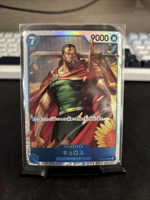 Kyros OP10-046 SR Royal Blood One Piece card game Japanese | eBay