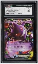 Gengar EX #33 Prices | Pokemon Japanese Phantom Gate | Pokemon Cards