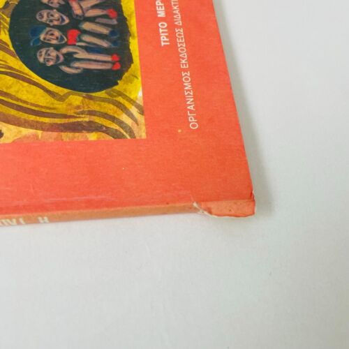 Greek Language Textbook Bundle Vintage Study Guide H Glossa Mou Primary Grade 2 - Picture 4 of 6