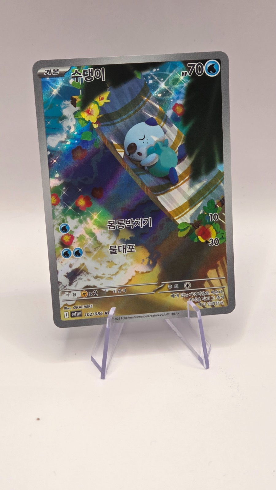 Pokemon Card Oshawott AR 102/086 SV11W White Flare Korean