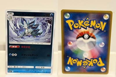 Alolan Sandslash 012 NM Facing a New Trial 049 Reverse Holo Pokemon Japanese