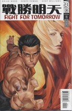 Fight for Tomorrow #5 FN 2003 Stock Image