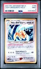 2001 POKEMON JAPANESE NEO 4 #149 LIGHT DRAGONITE-HOLO PSA 9
