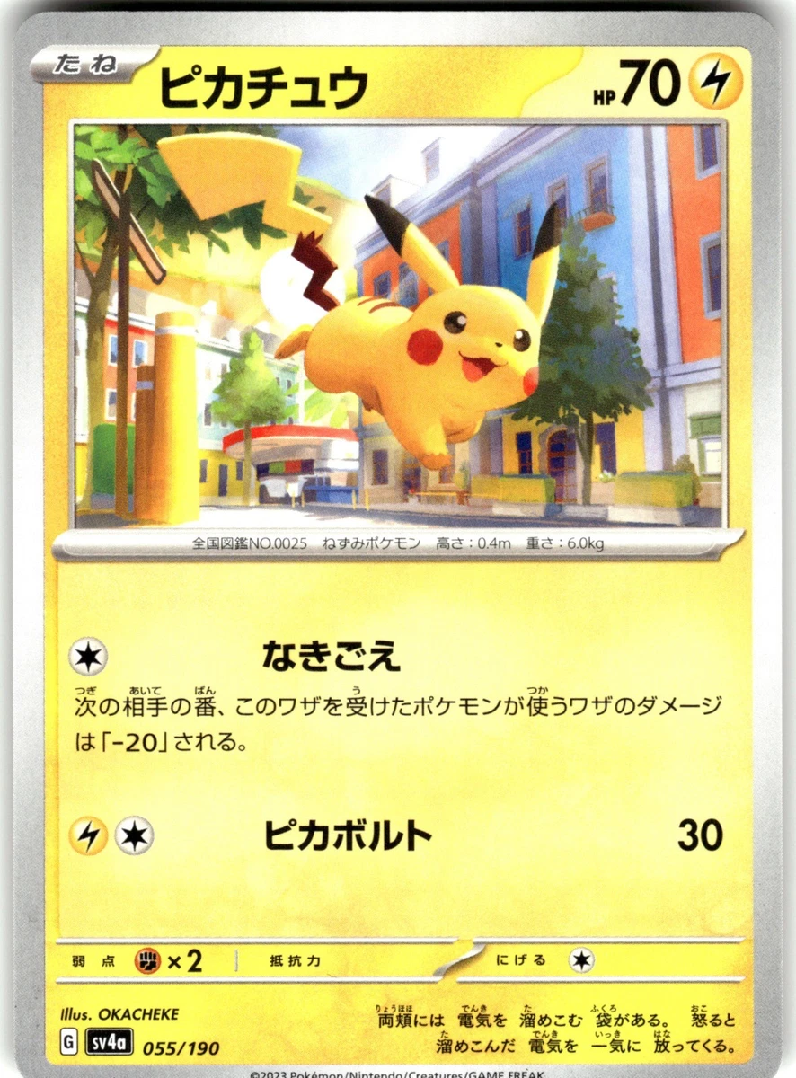 ピカチュウ sv2d sv4a svd 017/071 055/190 Pikachu 055/190 Sv4a: Shiny Treasure Ex for sale | eBay