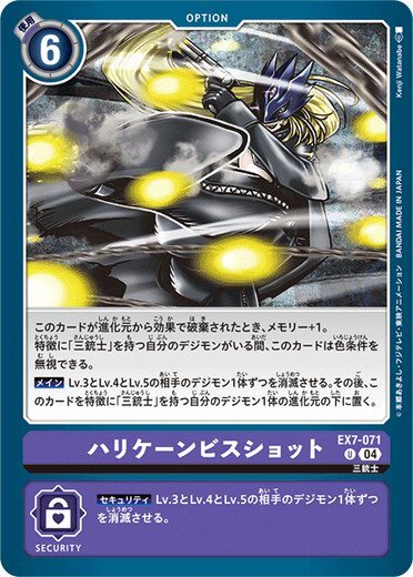Hurricane Screw Shot EX7-071 Uncommon Digimon Card Game Japanese