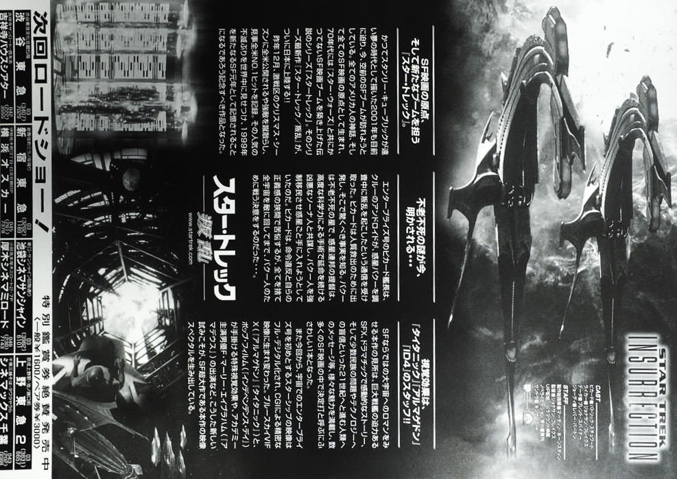 Star Trek Insurrection 1998 Japanese Chirashi Mini Movie Poster B5 Ebay
