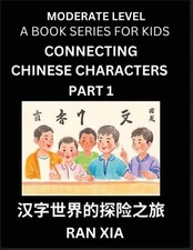 Chinese Characters for Kids (Part 1)- Moderate Level Test Series for Children to