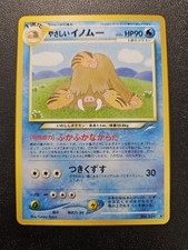 Pokemon Japanese Neo Destiny Light Piloswine Non-Holo Rare No. 221 NEAR MINT