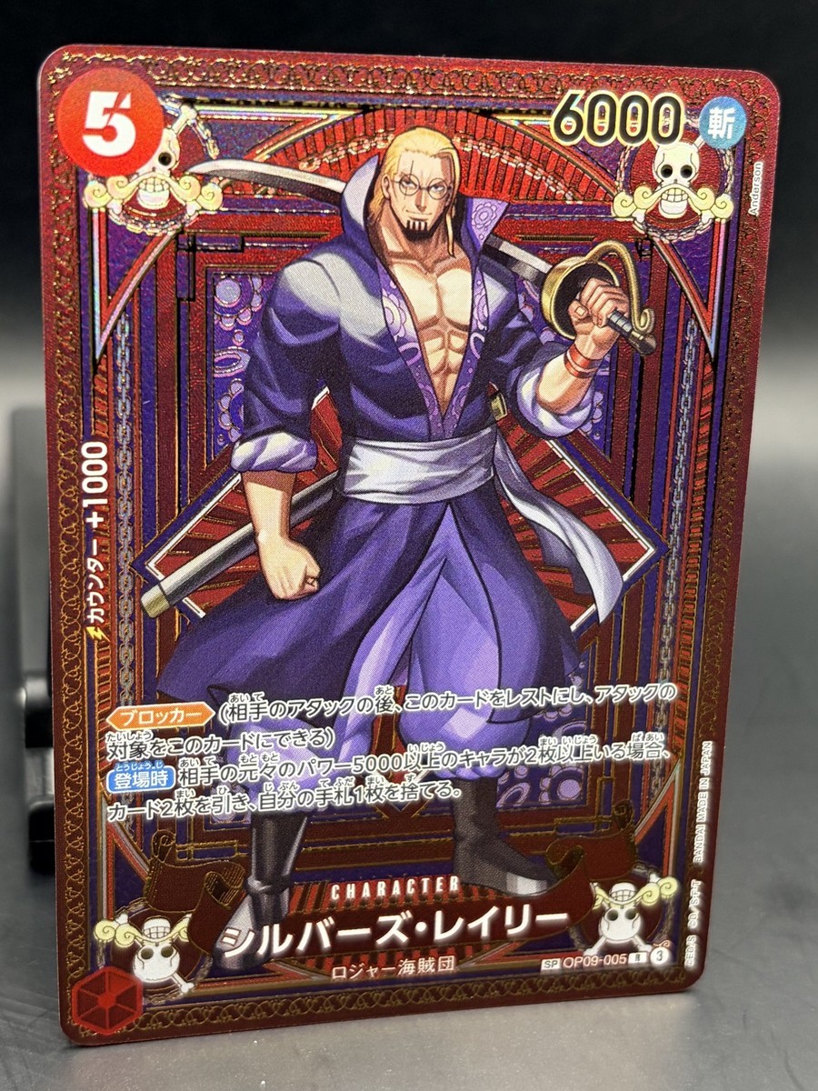 A Fist of Divine Speed ONE PIECE Silvers Rayleigh SP OP09-005 NM