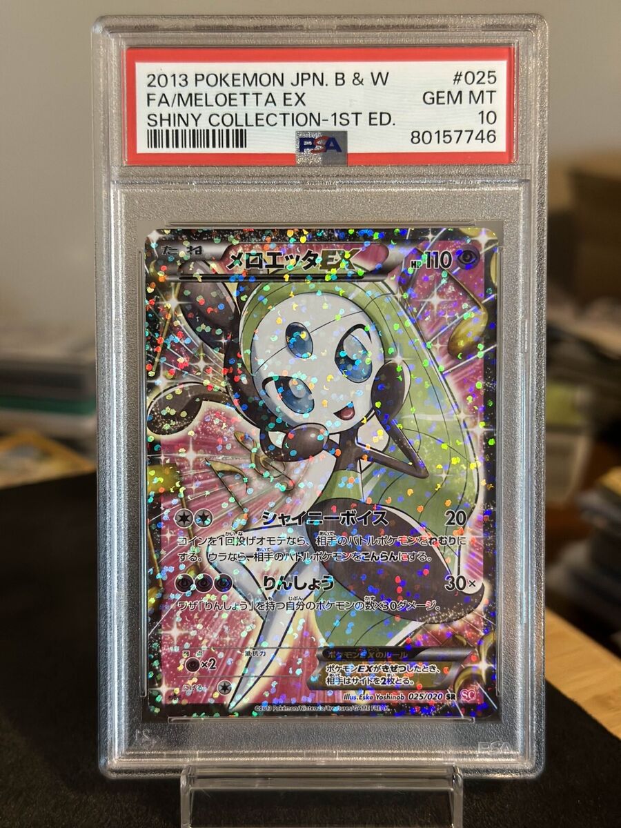 PSA 10 Meloetta EX 025/020 Japanese Shiny Collection SR 1st PSA 10 Meloetta EX 025/020 Japanese Shiny Collection SR 1st