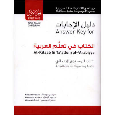 Answer Key For Al-Kitaab - A Textbook For Beginning Arabic: Part One 3rd Edition