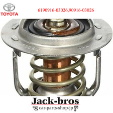 Thermostat Toyota LANDCRUISER