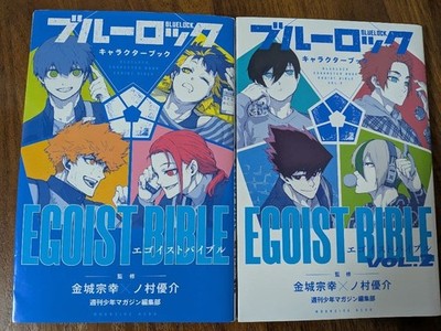 Blue Lock Character Book EGOIST BIBLE VOL.1-2 set illustration