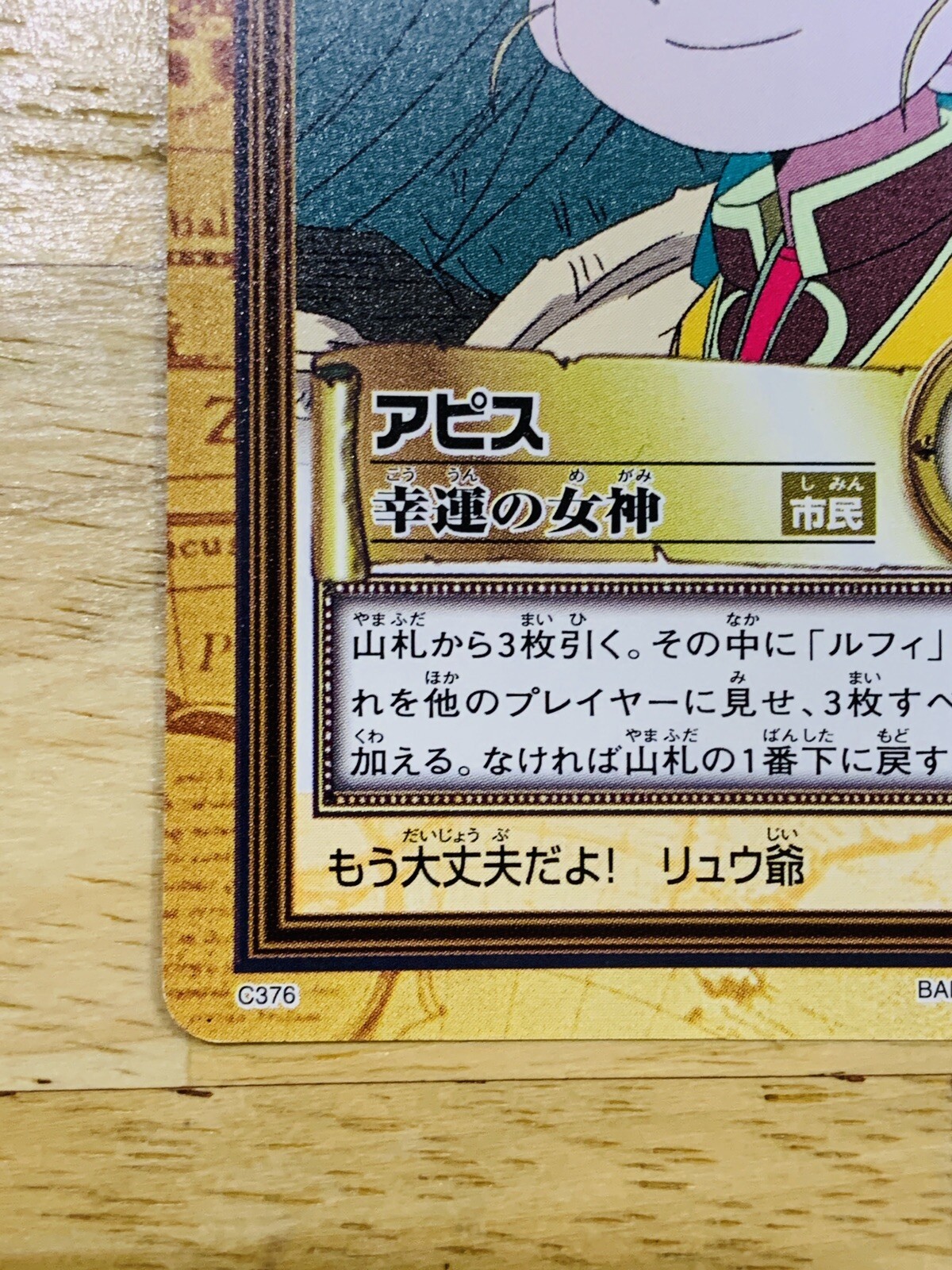 Apis C376 ONEPIECE Card  From Japan ONE-79  F/S