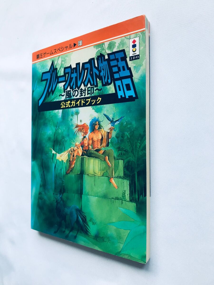Blue Forest Story: Kaze no Fuuin Official Guide Book 3DO PS Blue Forest Story: Kaze no Fuuin Official Guide Book 3DO PS