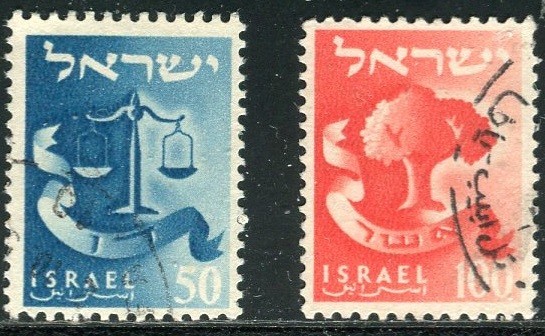 H34  Israel 1955 Stamps Scott #Tribe Symbols Fine Used Clean Backs