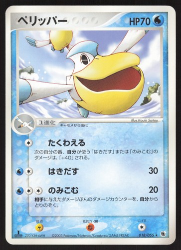 Pokemon Japanese Pelipper 018/055 Expansion Pack Rare LIGHT PLAY