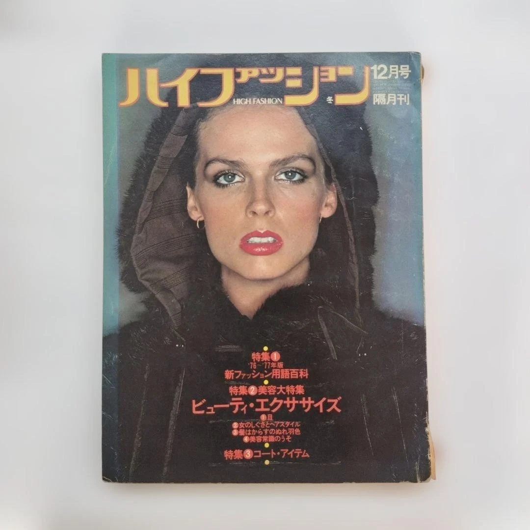 Fashion 1940-1979 Magazines in Japanese for sale | eBay
