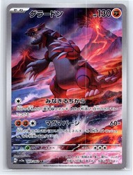 Groudon 069/062 SV3a: Raging Surf Art Rare Holo