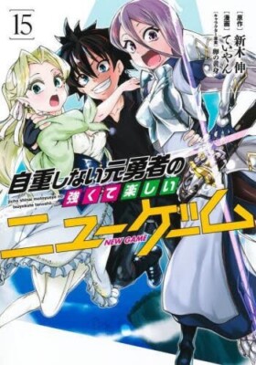 JICHOU SHINAI MOTOYUUSHA NO TSUYOKUTE vol.1-20 set Japanese Manga