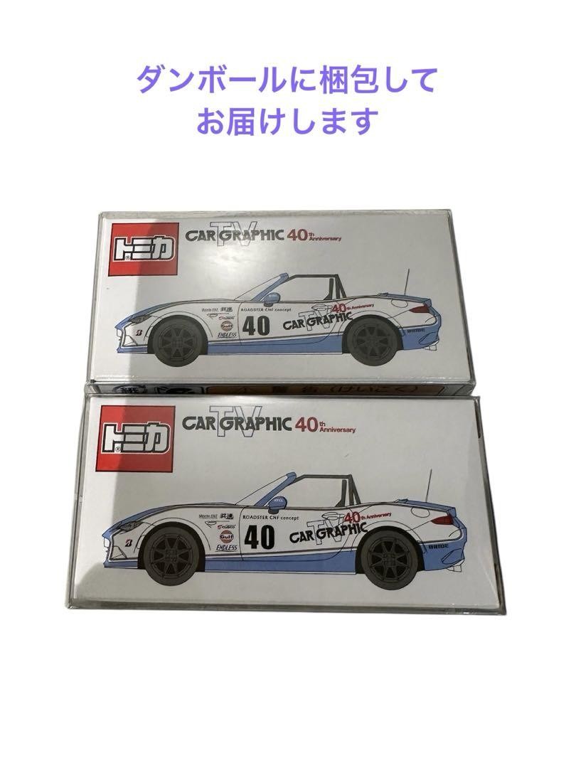 Tomica Car Graphic Tv Roadster | eBay Tomica Car Graphic Tv Roadster | eBay