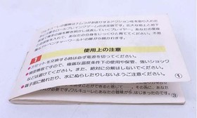 Famicom Software Model Valkyrie No Bouken Namco FIA66