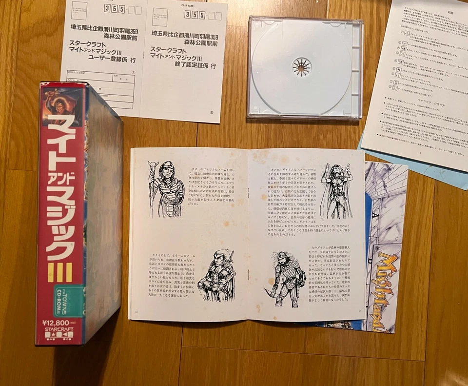 Might and Magic III Isles Of Terra FM Towns Japan Vintage Rare NWC - Image 4 of 4