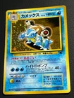 Blastoise Holo CD Promo - Japanese Pokemon Card - 1998