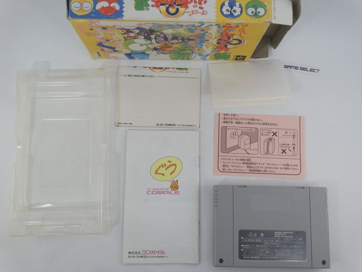 Super Famicom Super Puyo Puyo lançado em 10 de dezembro de 1993 pela Banpresto
