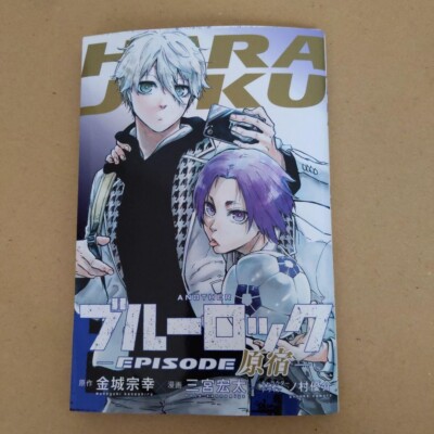 Blue Lock Episode Harajuku Movie Limited Comic Manga Japanese