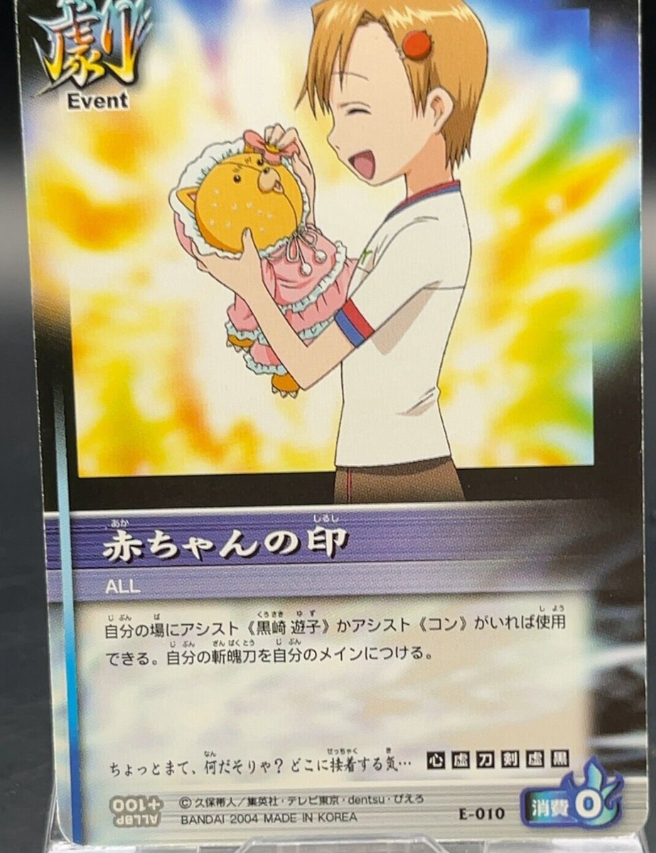 Yuzu Kurosaki E-010 BLEACH Soul Card Battle Bandai Manga CCG TCG