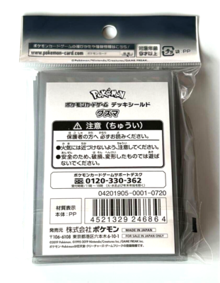 Pokemon Official Deck Shield Guzma 64 Sleeve Japanese NEW DHL