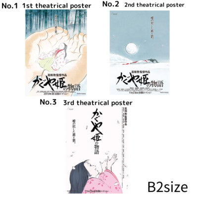Beverly 1000 Teile Puzzle – Ten Month Princess Kaguya, Fantasy-Motiv (Japan Import)