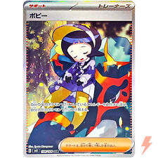 Poppy 138/108 Sv3: Ruler of the Black Flame Holo (Japanese Poppy 138/108 Sv3: Ruler of the Black Flame Holo (Japanese