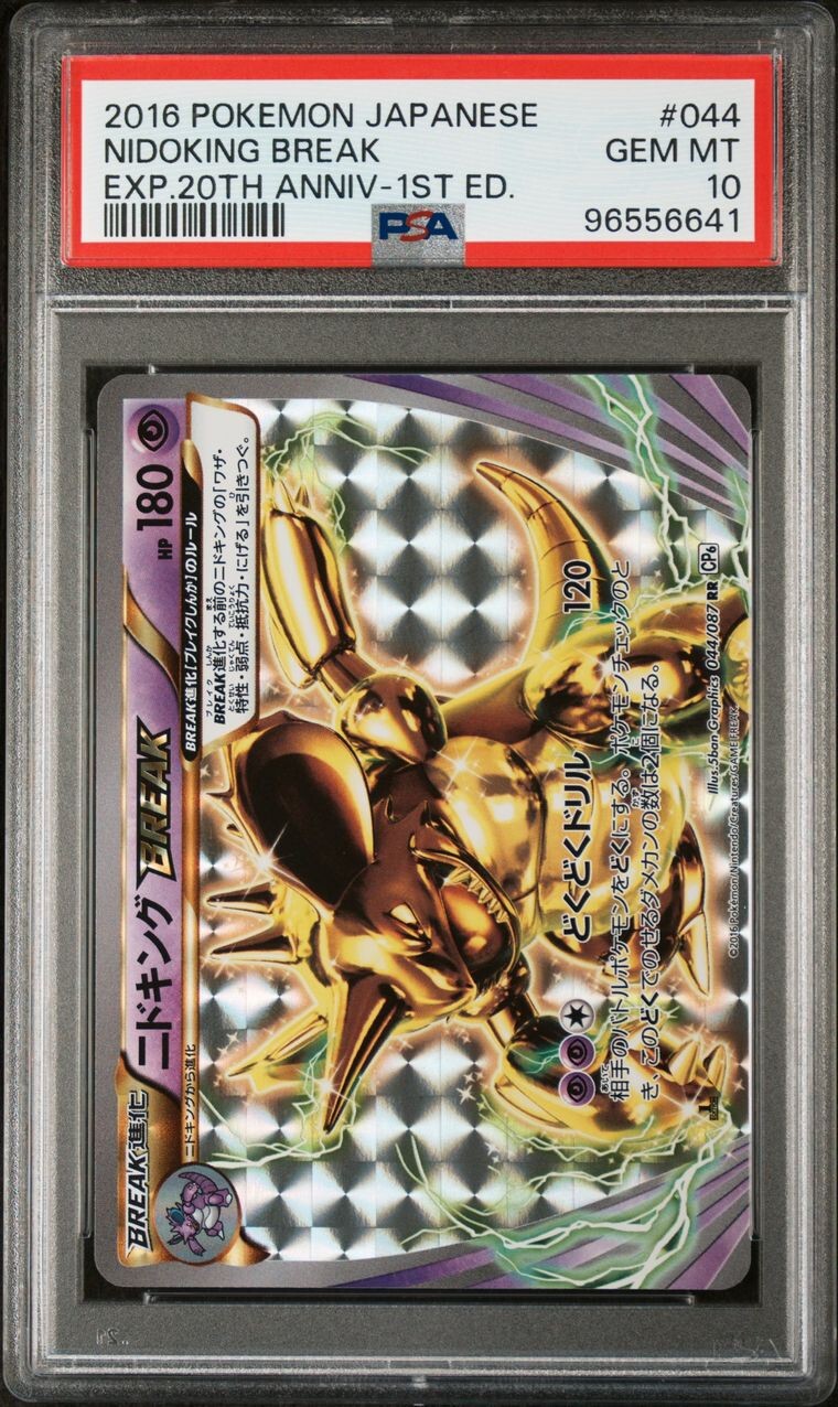 psa10】サンダー ☆ ポケモンカード☆web 046/048