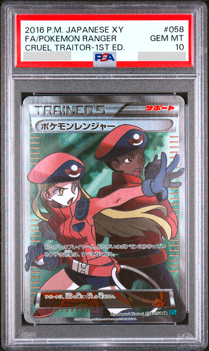 PSA 10 Pokemon Ranger Full Art Trainer 058/054 SR 1st ED XY
