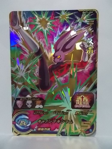 Super Dragon Ball Heroes BM11 SEC UR CP TCP BCP SR - Foto 16 di 42