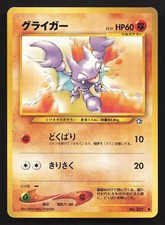 Gligar NO. 207 Neo Genesis LP Japanese Pokemon Card TCG
