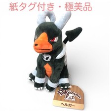 Pokemon Houndoom 2019 Center Plush Stuffed Toy fit