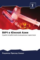 Radzhesh Prasad Hanal | Vich W Juzhnoj Azii | Taschenbuch | Russisch