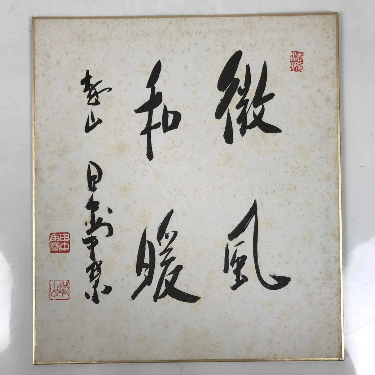 日本书法在古董日本画作、画卷| eBay