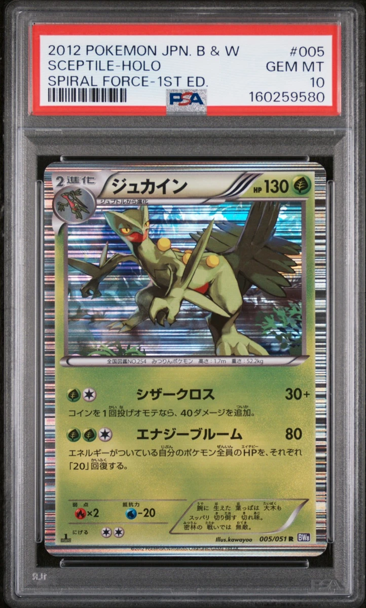 Bw8: Spiral Force Pokémon TCG Cards for sale | eBay