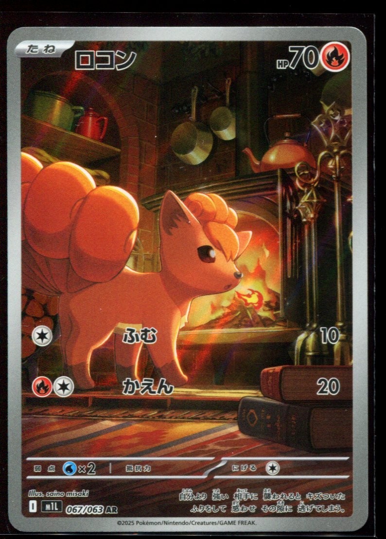 Vulpix AR 067/063 LP-NM M1L Mega Brave Japanese Pokemon Card