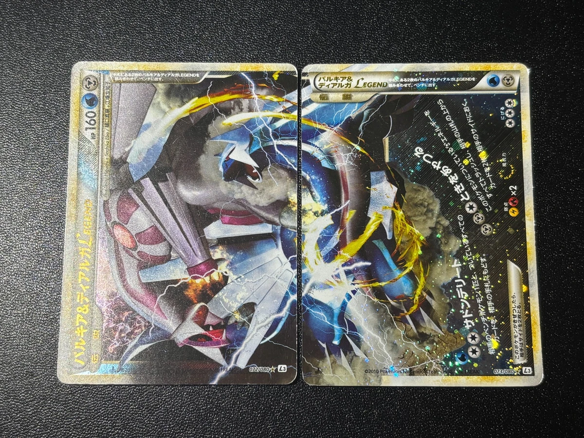 Palkia & Dialga Legend 073/080 L3: Clash at the Summit for sale | eBay