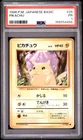 1996 POKEMON BASE SET JAPANESE #25 PIKACHU PSA 1