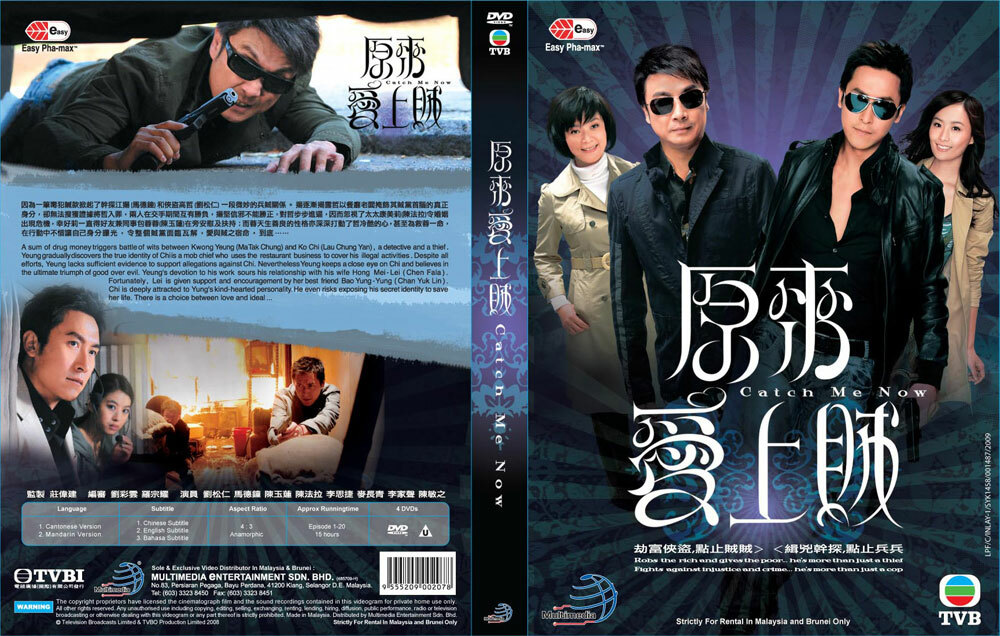 HK TVB DRAMA CATCH ME NOW 原來愛上賊 (2008) VOL.1-20 END DVD