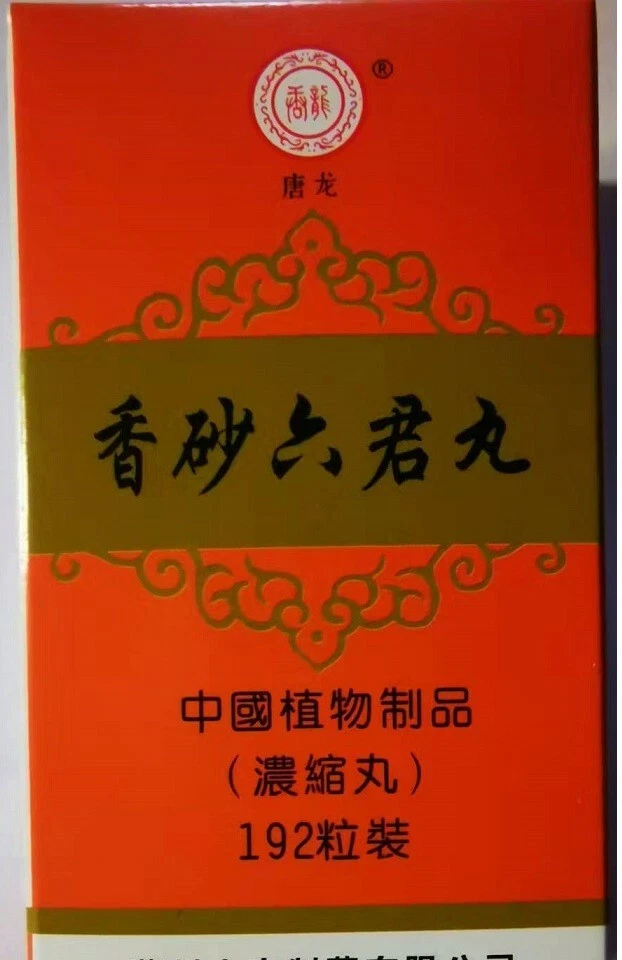 LANZHOU TAIBAO 4x Xiang Sha Liu Jun Zi Wan, UK Seller 100% natural herbs